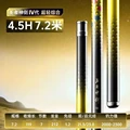 4.5H            7.2m