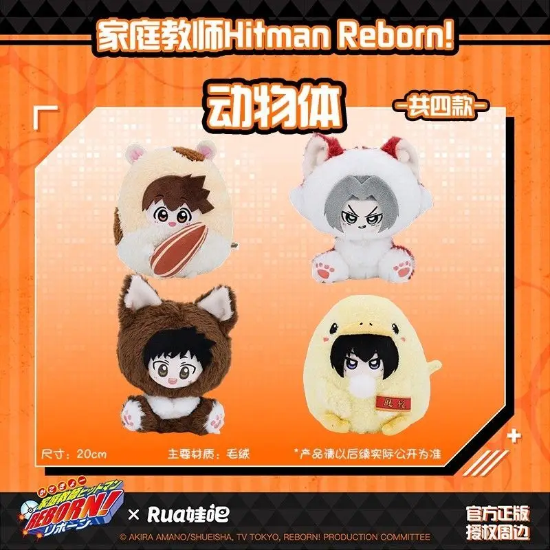 Original Hitman Reborn 20 cm corps Animal coton poupée en peluche poupée Sawada Tsunayoshi Anime périphérique ornement cadeau de collection