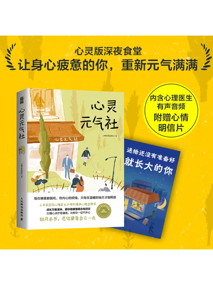 Book-Winshare Mental Vitality Club