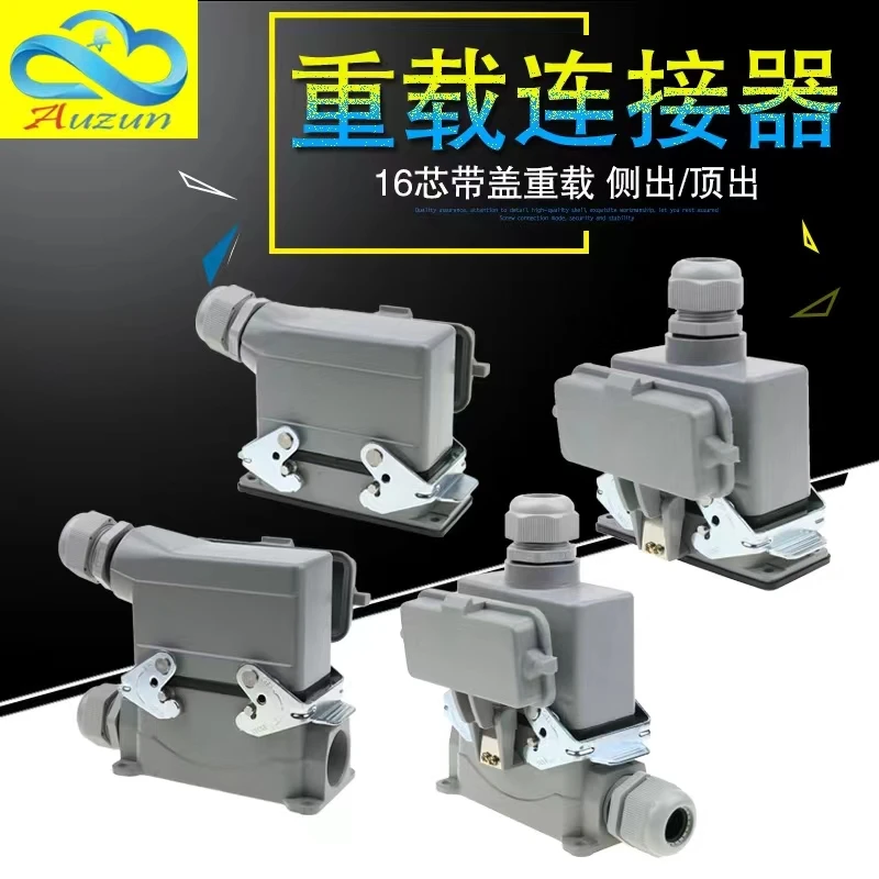 HDC-HE-016 Rectangular Heavy Duty Connector 16 Pins Industrial Aviation Waterproof Plug Socket with Protective Cover 500V 16A