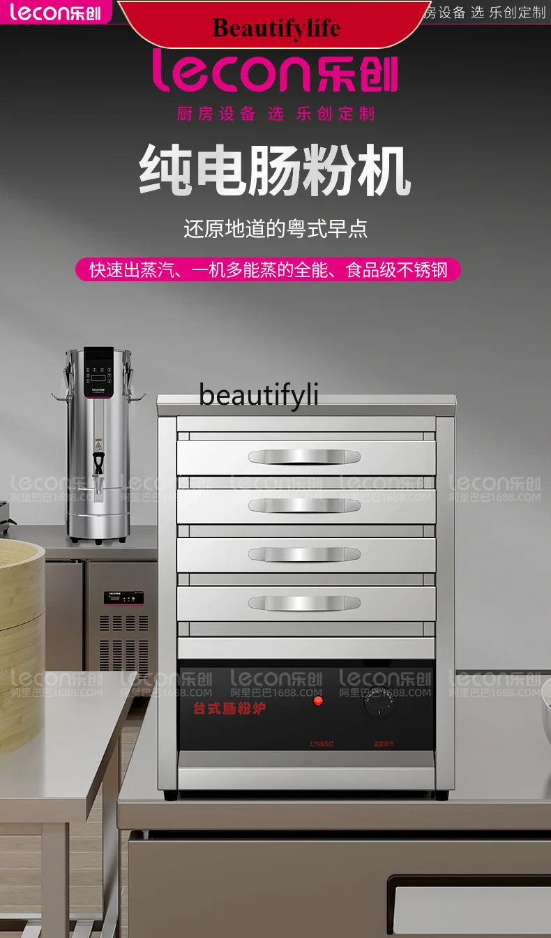 

E132 Household electric powder machine, dessert shop drawer type electric powder steamer, breakfast shop commercial equipment