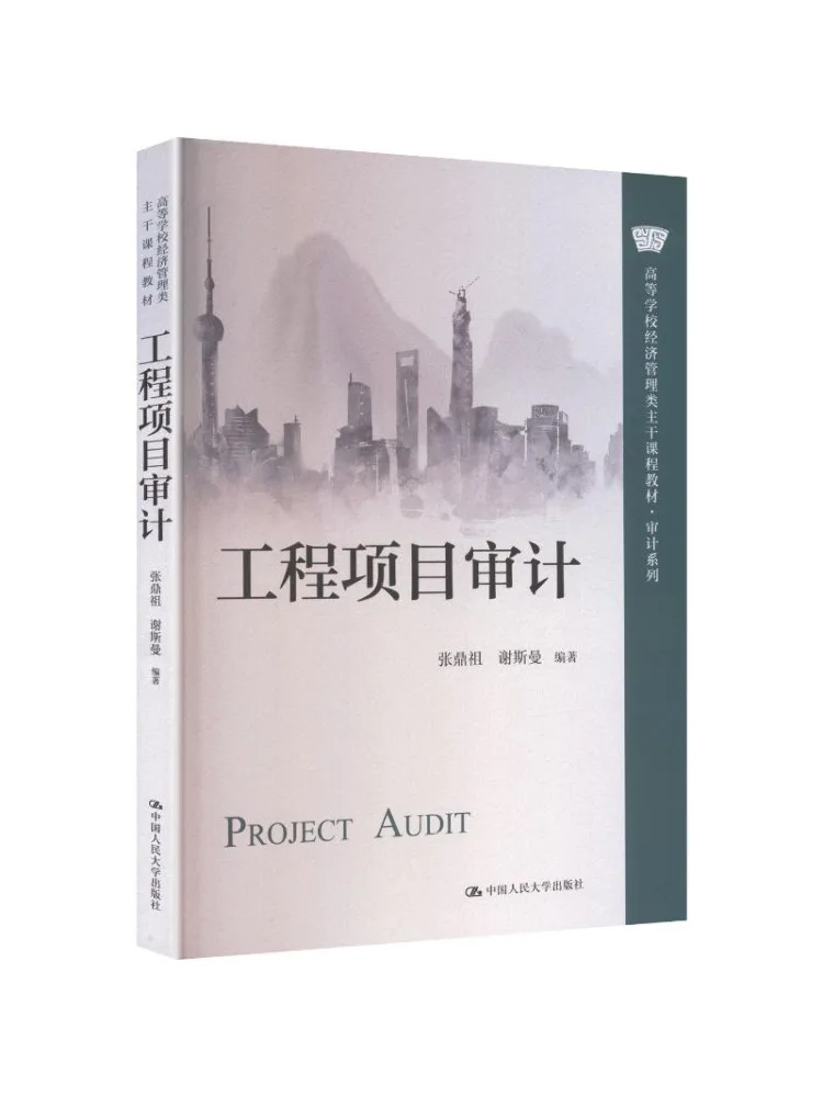 Book-Winshare Book-Winshare Engineering Project Auditing Text For Economics and Management Major Courses in Higher Education·auditing Series - Aliexpress Deal