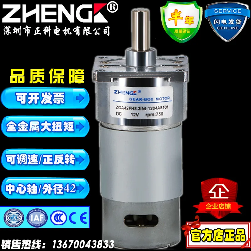 ZGA42FH Square Is Branch Of Miniature Dc Motor Slowdown Motor 12 V24v 6 Mm Diameter Of Axle