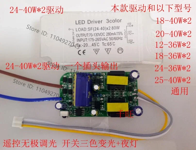 LED Dimming and Color Temperature Driver/remote Control Electrodeless Dimming Ceiling Light Driver/three-color Variable Light