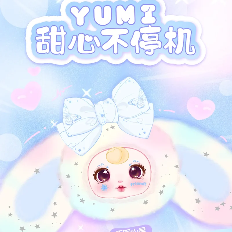 

YUMI Sweetheart Never Stops Виниловая плюшевая слепая коробка Модная игрушка-сумка Подвеска Украшение Брелок для девочек Подарок-сюрприз Mystery Box