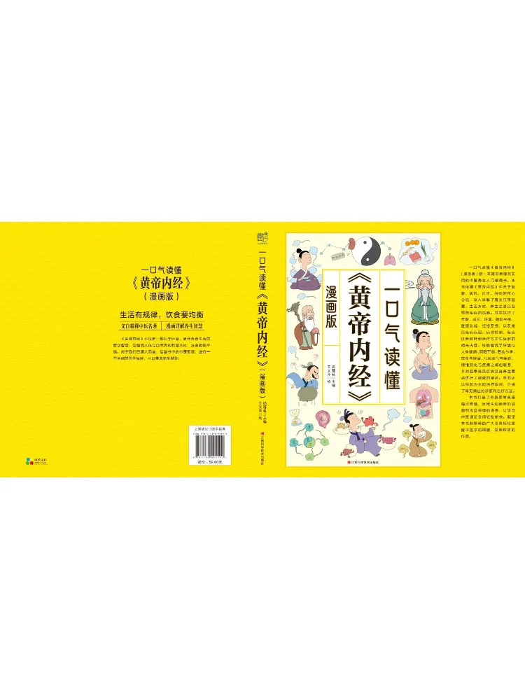 

Book-Winshare Read "huangdi Neijing" in One Breath Comic Edition