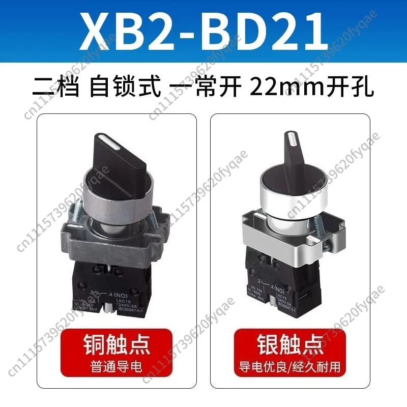 22mm 2‑Position Self‑locking Rotary Selector Switch XB2‑BD21C BD25 Silver Contact Circuit Changeover Switch