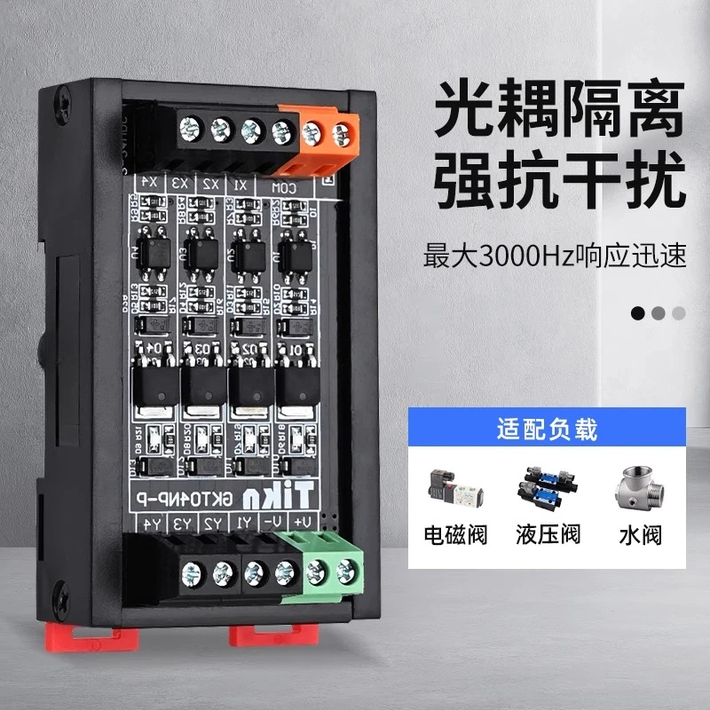 Taiwan-controlled PLC DC amplifier board Optocoupler isolation Solid state relay transistor output 5V-24V