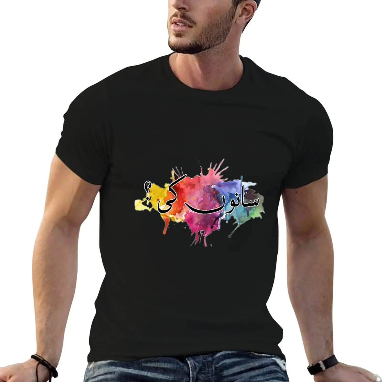 

Saanu ki, I don't care T-Shirt cute tops vintage clothes compression shirt men