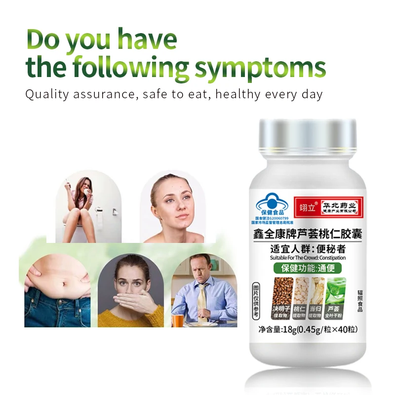 Constipation Pills Aloe Vera Peach kernel Extract Capsules CFDA Approve