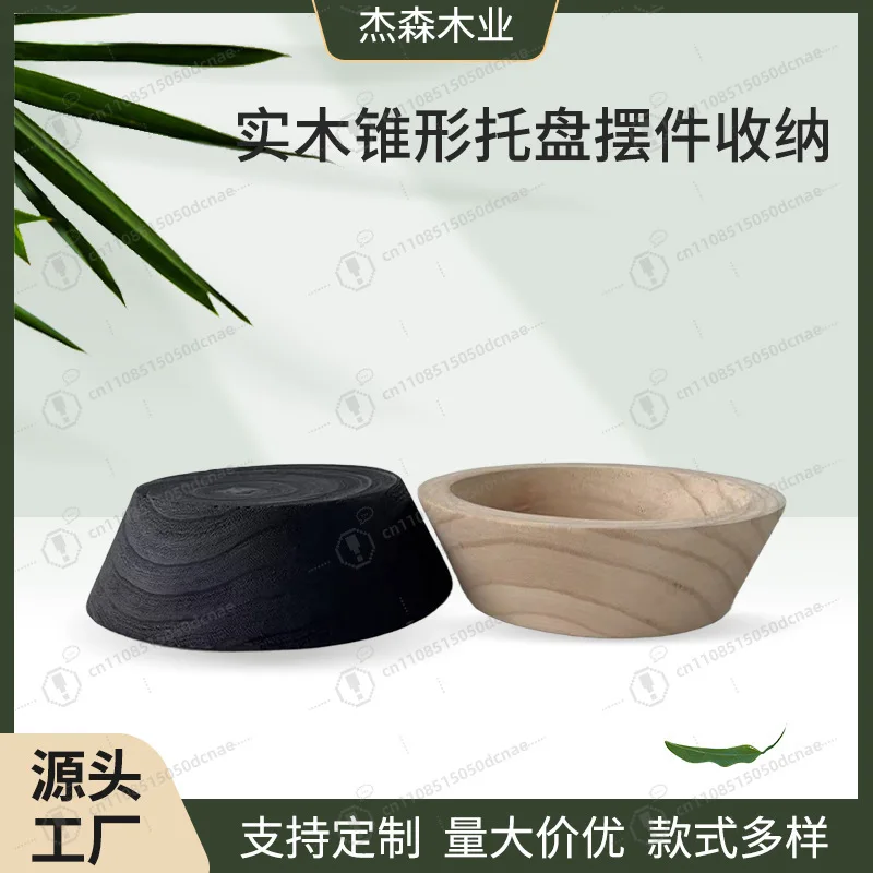 

Деревянный конический поднос-органайзер для кофе, фруктов, минималистичный декор для дома и хранения