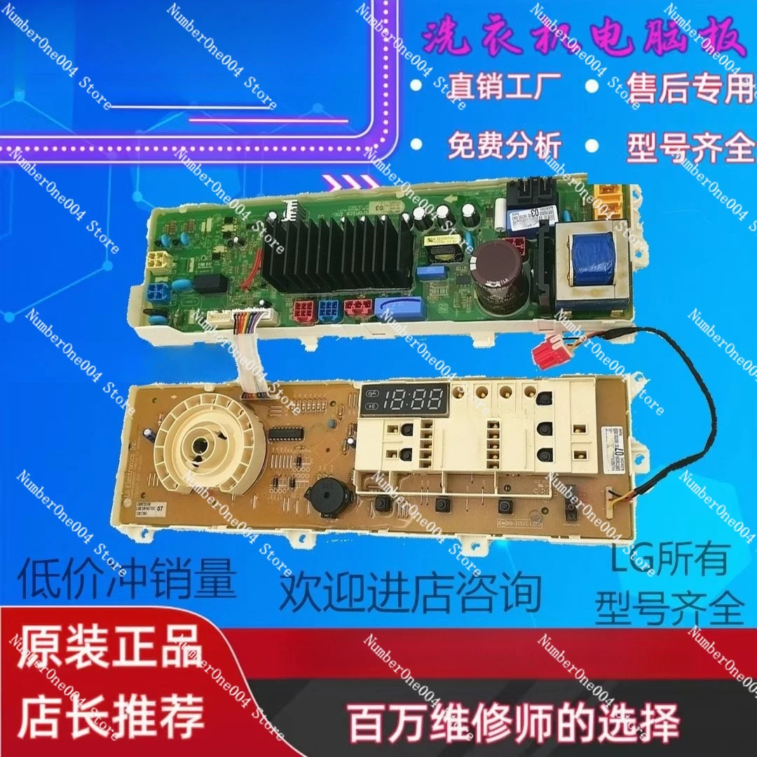 Compatible with LG Drum Washing Machine Control Board Button Board WD-N12435D WD-N12430D Main Board WD-T124