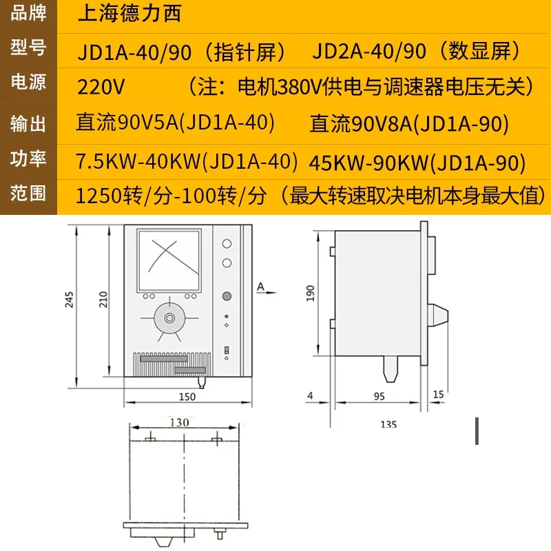 JD1A-40/90 Elektromagnetischer Motorregler 2A-90 Motorsteuerung Stufenlose Geschwindigkeitsregelung