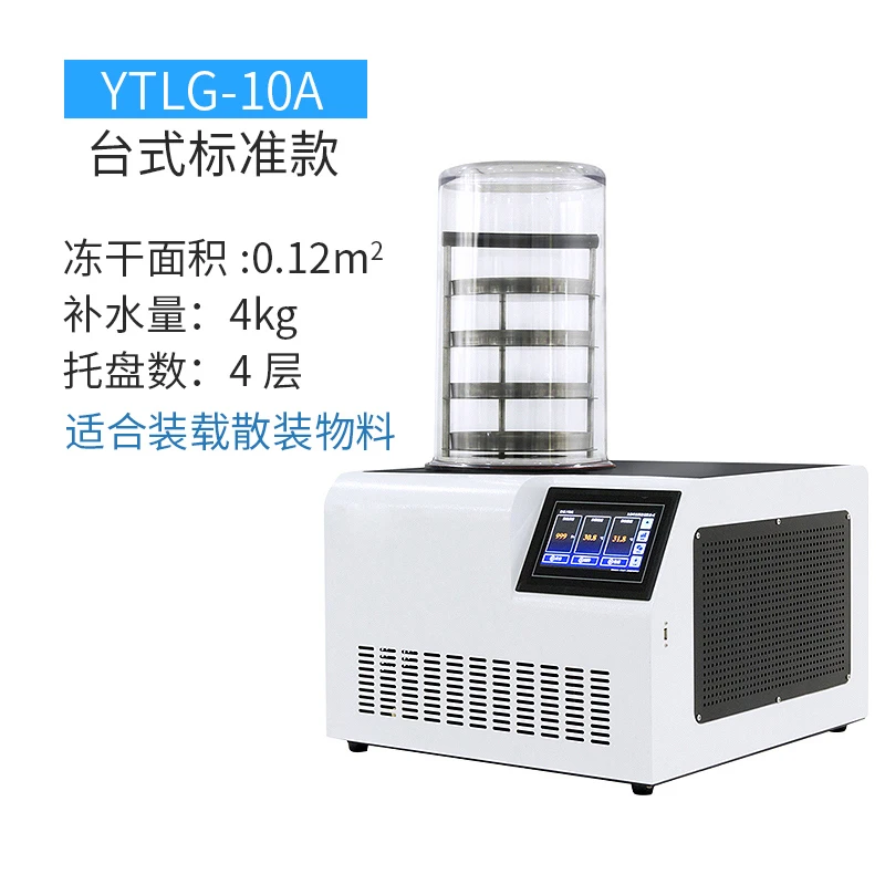 Food Freeze Dryer Fruit and Vegetable Cordyceps Pet Freeze Dryer Laboratory