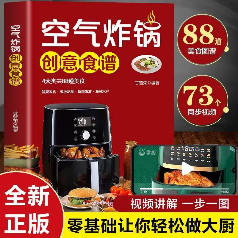 Creative Recipe for Air Fryer, Complete Guide To Homemade Street Food with Zero Foundation, Home Style Snacks
