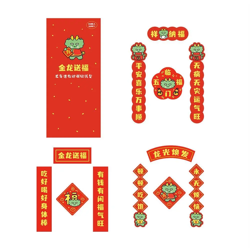 24Pcs/set Coated Paper Mini Couplet Sticker Chinese Style Cartoon Dragon Year Stickers Mini DIY Handbook Decorative Stickers Cup