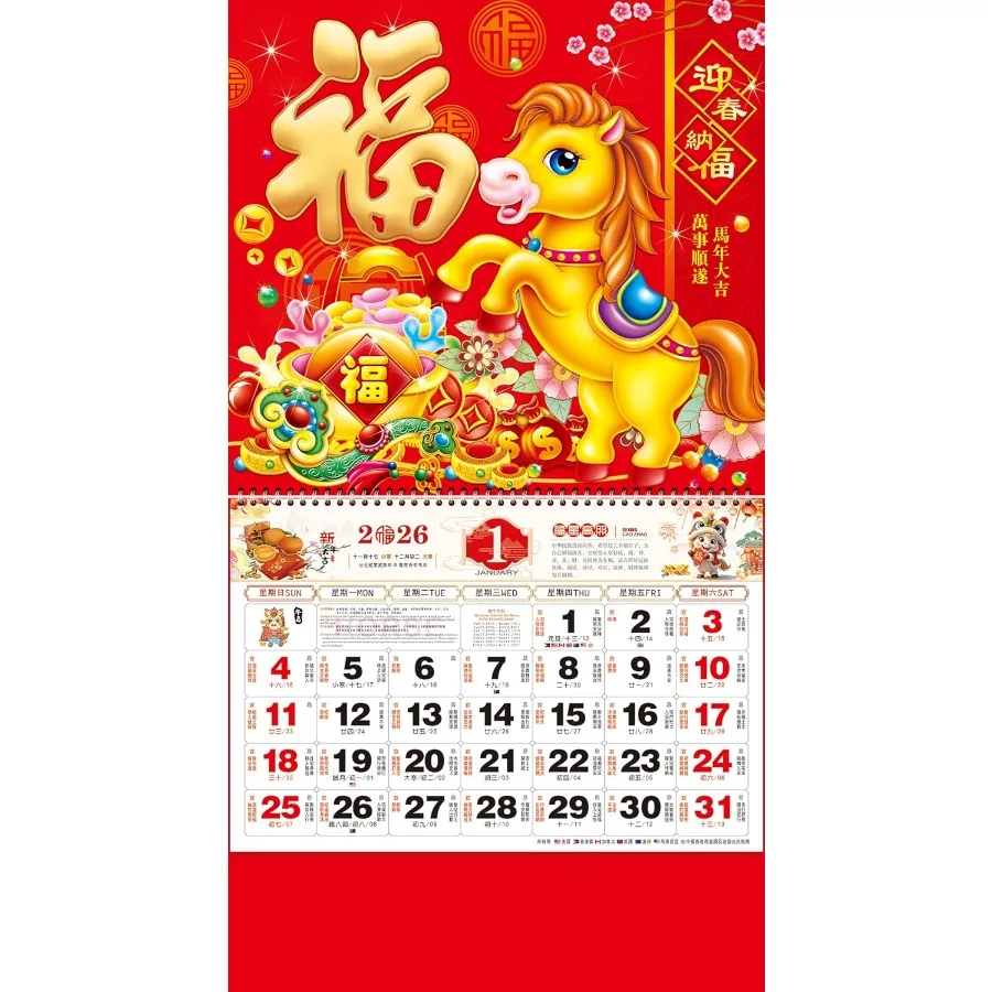 

Chinese Wall Calendar 2026 The Year of Horse Year Wall Hanging Calendar Lur Calendar 2026 for Chinese New Year Home Office Chin