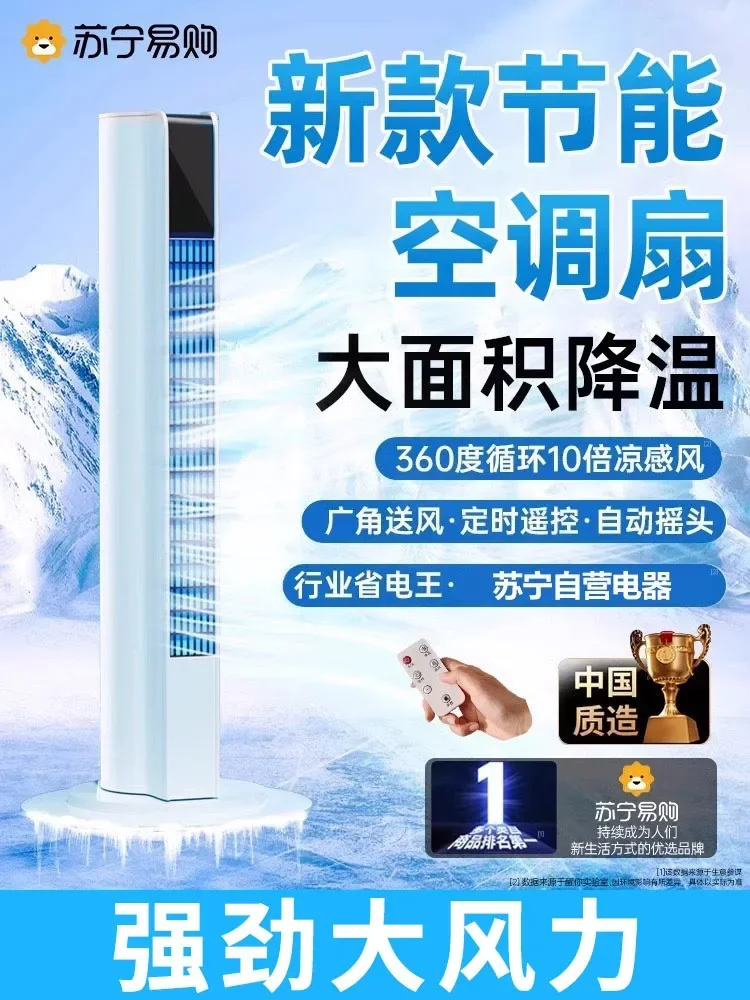 Household Leafless Tower Fan Shake Head Vertical Silent Air Cooling Electric Fan For Home Indoor
