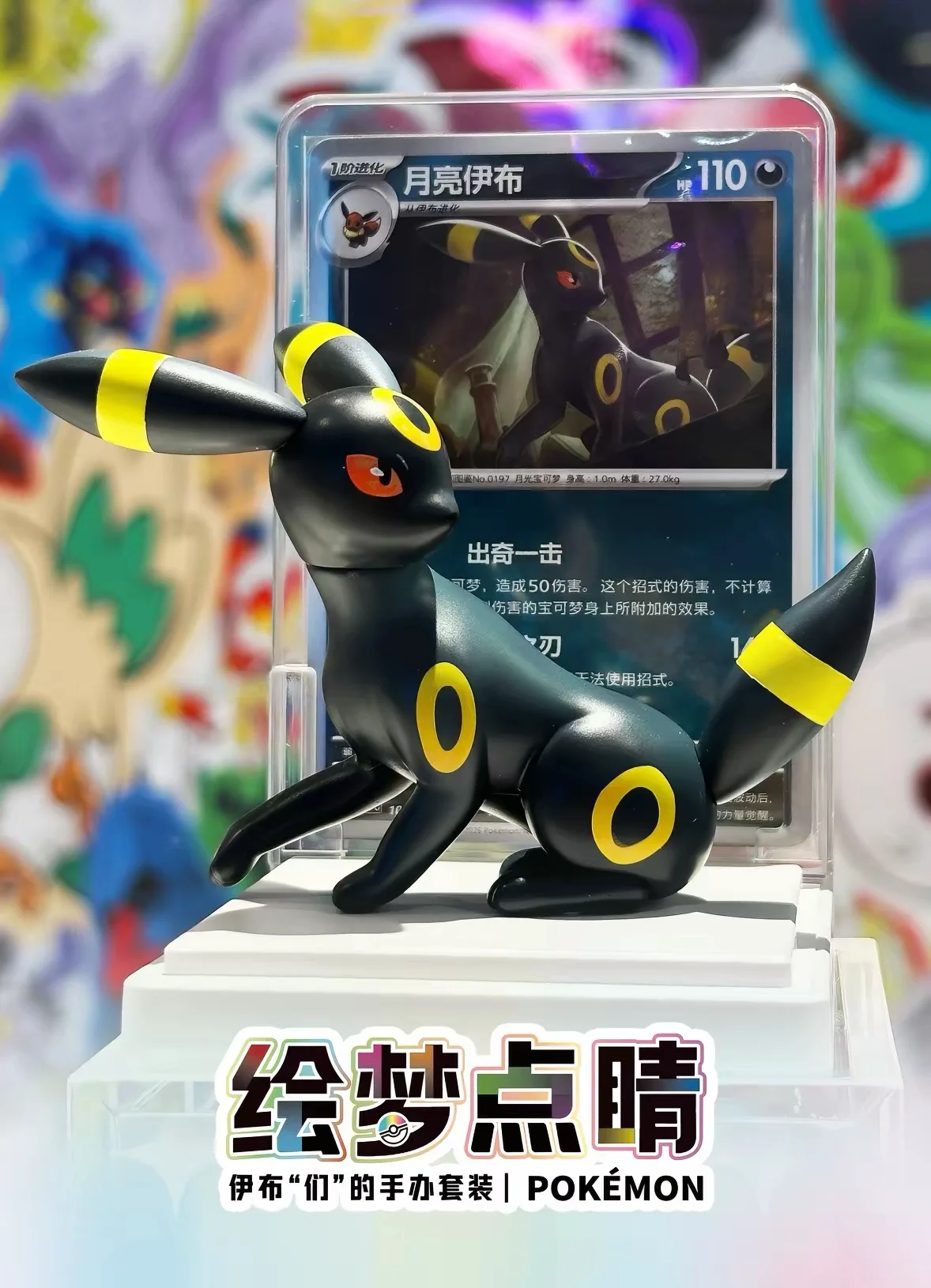 ポケモン-ドリームクリエーションコレクション-vol3-イーブイのフィギュアセット-ブラインドボックス-コレクション-装飾アイテムをギフトとして