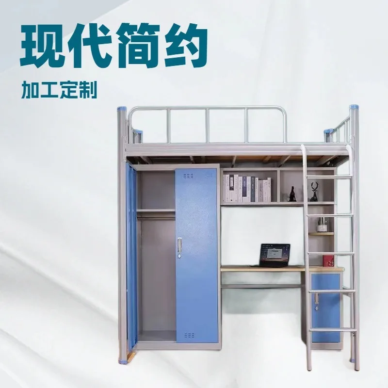 Student dormitory apartment single up and down iron bed staff dormitory thickened bed under table combination bed