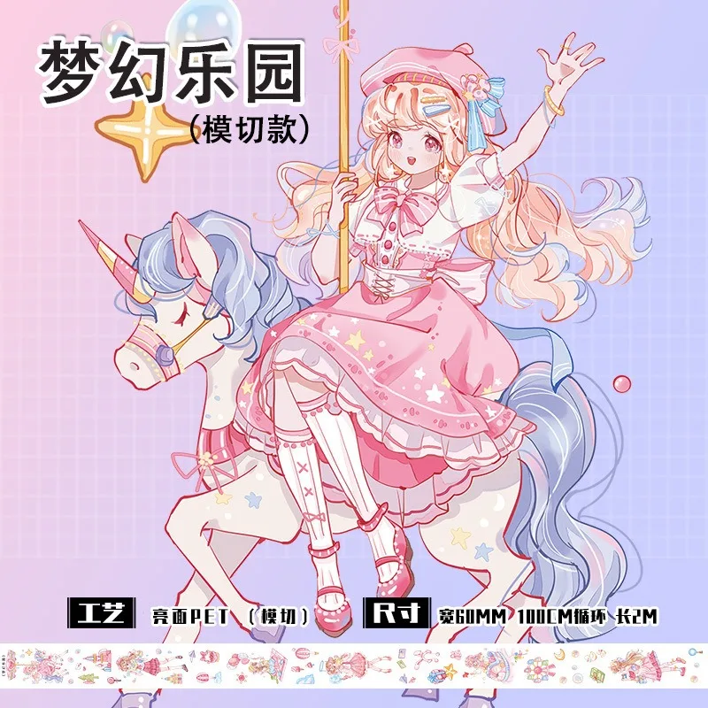 

2 м милая карусель конфетная девушка высечка ПЭТ ленты принадлежности для рукоделия DIY Скрапбукинг изготовление карт декоративная наклейка с планом