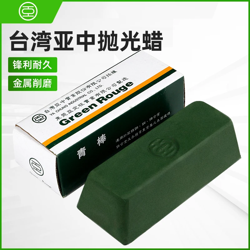 Taiwan Yazhong Stainless Steel Polishing Small Green Stick Precious Metal Products Polishing Small Green Stick Polishing Wax