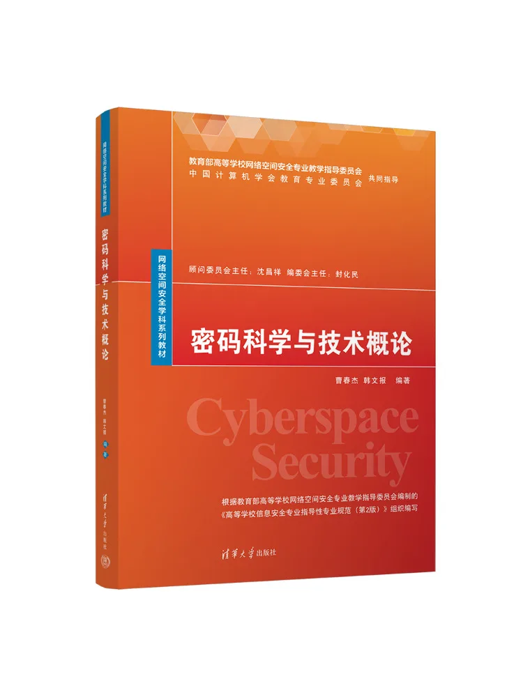 

Book-Winshare Introduction To Password Science and Technology