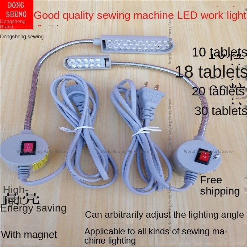 1PCS Sewing Machine Work Light LED Eye-Protection Lamp Adjustable Lighting with Magnet Clothing Light 20 Tablets Touching Lights