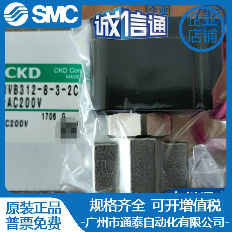 2025 H Vb 312 - 8-3… - image