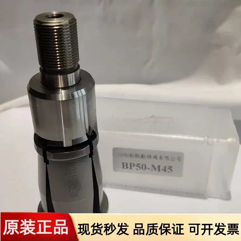 Bright Diligent Double Power Four petal Claw Spindle BP40M45-SP OTT Pulling Claw BP50-M45-M60