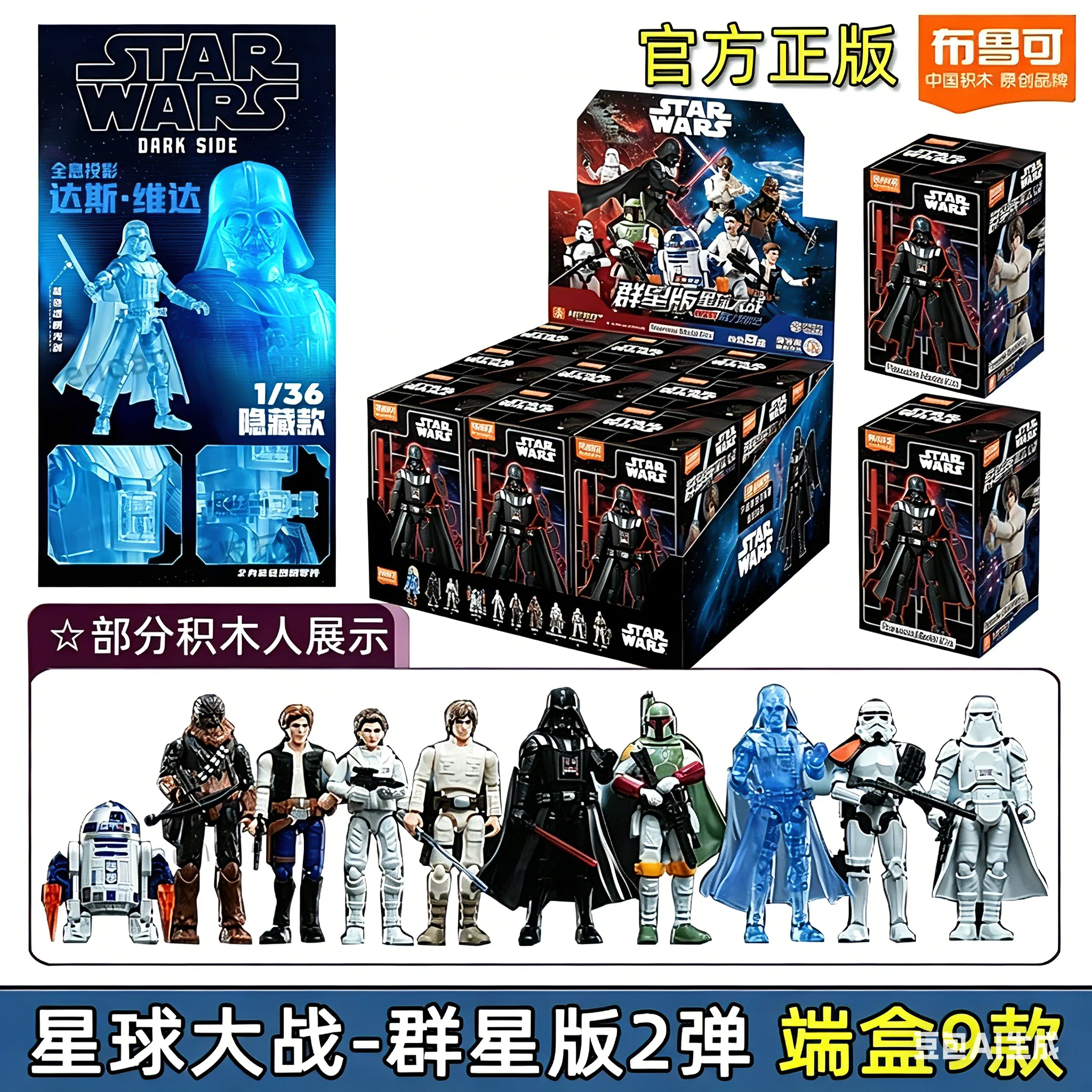 blokees-star-wars-blind-box-versao-galaxia-02-darth-vader-luke-r2d2-bonecos-de-acao-montaveis-articulados-kits-de-modelos-brinquedos-presente