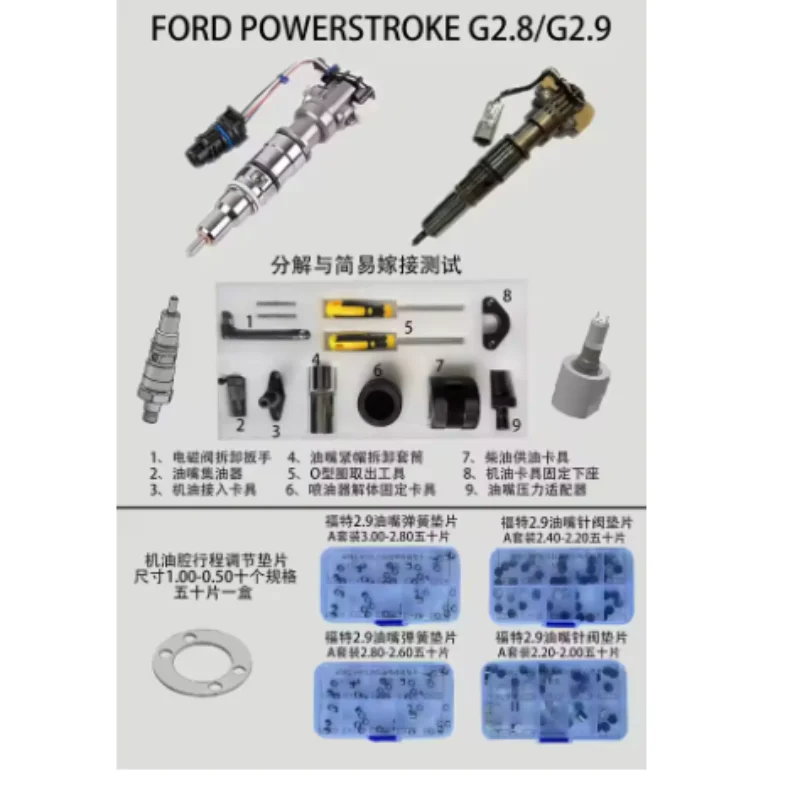 50PCS/BOX EUI EUP Injector Nozzle Spring Needle Lift Valve Adjusting Washer Gaskets Repair Tools for FORD POWERSTROKE G2.8/G2.9