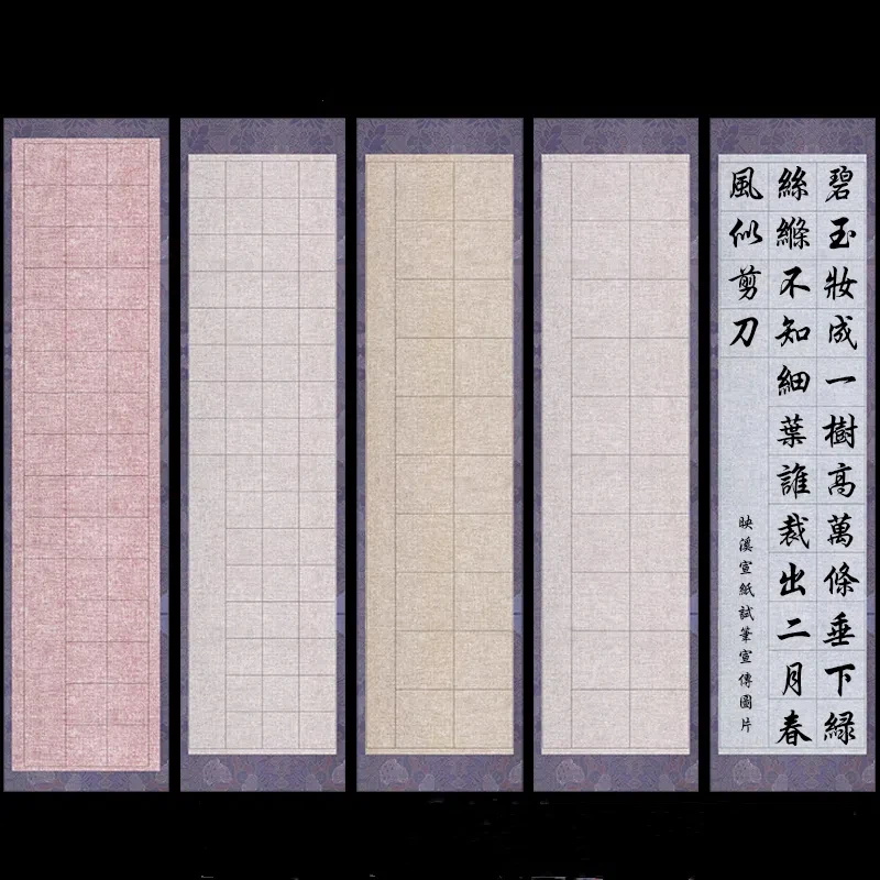 Vintage Griding Rice Paper Regular Script Calligraphy Works Half Ripe Xuan Paper Beginners Brush Calligraphy Practice Xuan Paper