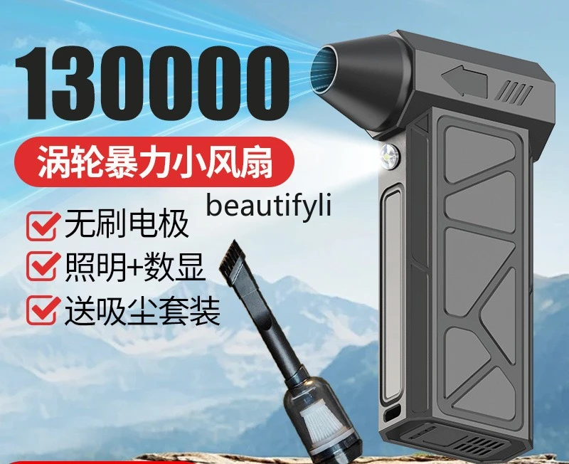 Турбина, универсальный бесщеточный двигатель об/мин, жестокий вентилятор, вакуумный супервентилятор, ручной вентилятор для кемпинга