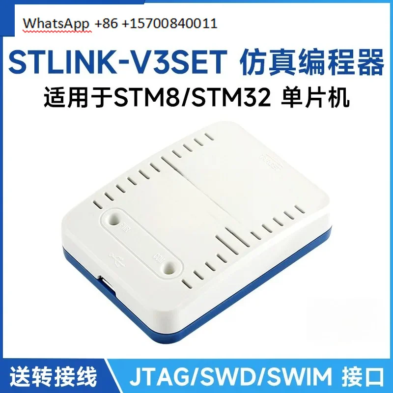 STLINK-V3SET STM32/STM8 emulator, downloader st-link v3 ST LINKV3SET