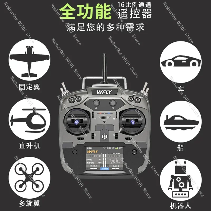 ET16S aircraft remote control, multifunctional main and auxiliary control system