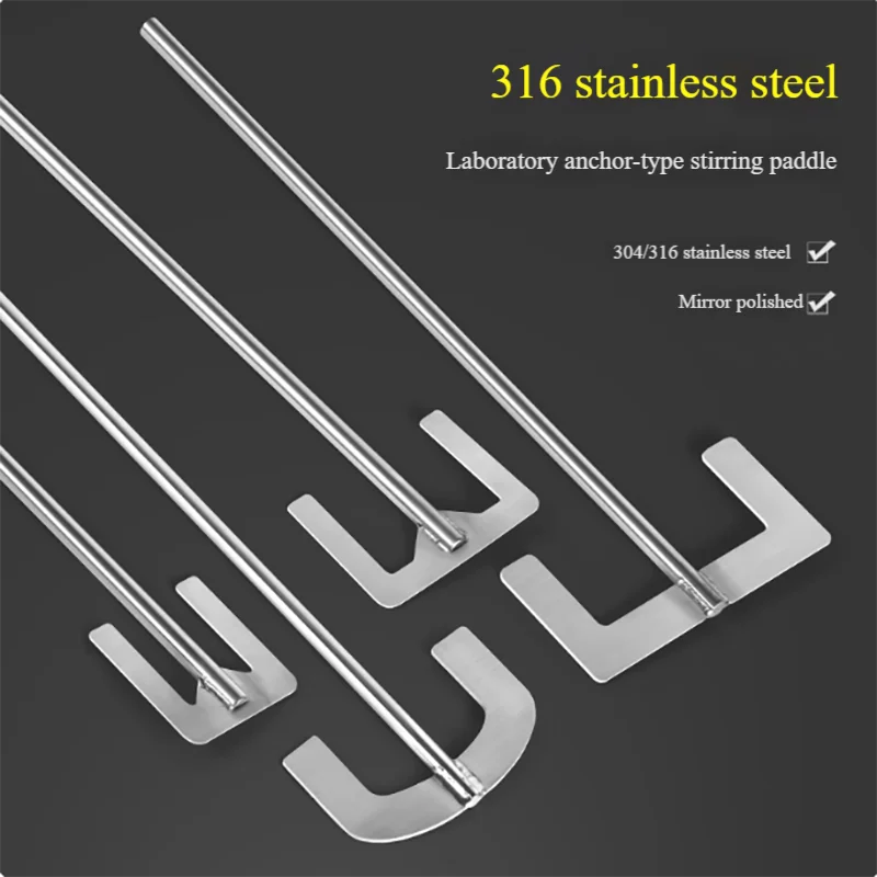 

Anchor type mountain font U-shaped arc laboratory paste mixing rod blade paddle blade 316 stainless steel