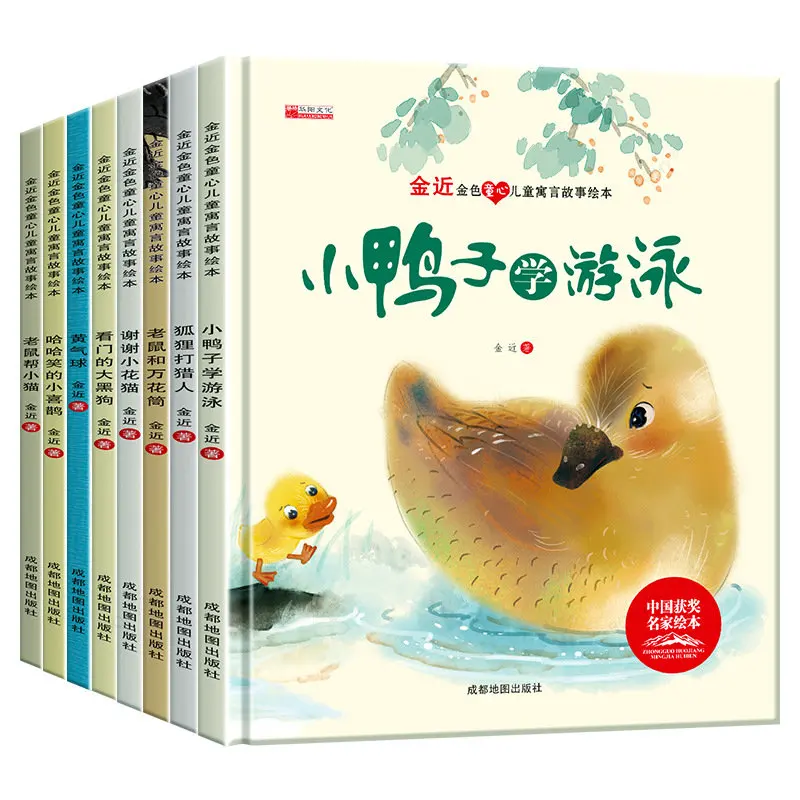

8 Hardcover Picture Books of Children's Fables and Stories