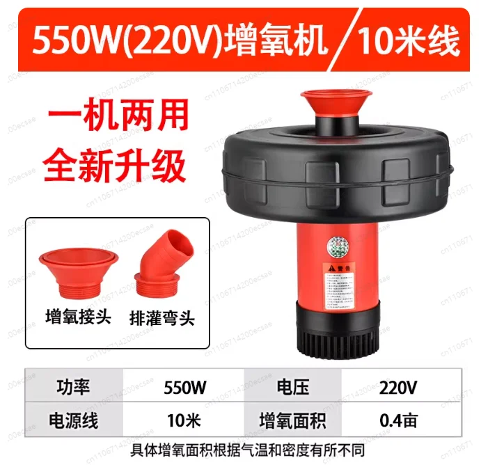 550W 220V Fish Pond Aerator Pump | 10m Aeration Coverage, 2-Inch Outlet for Aquaculture, Drainage & Irrigation