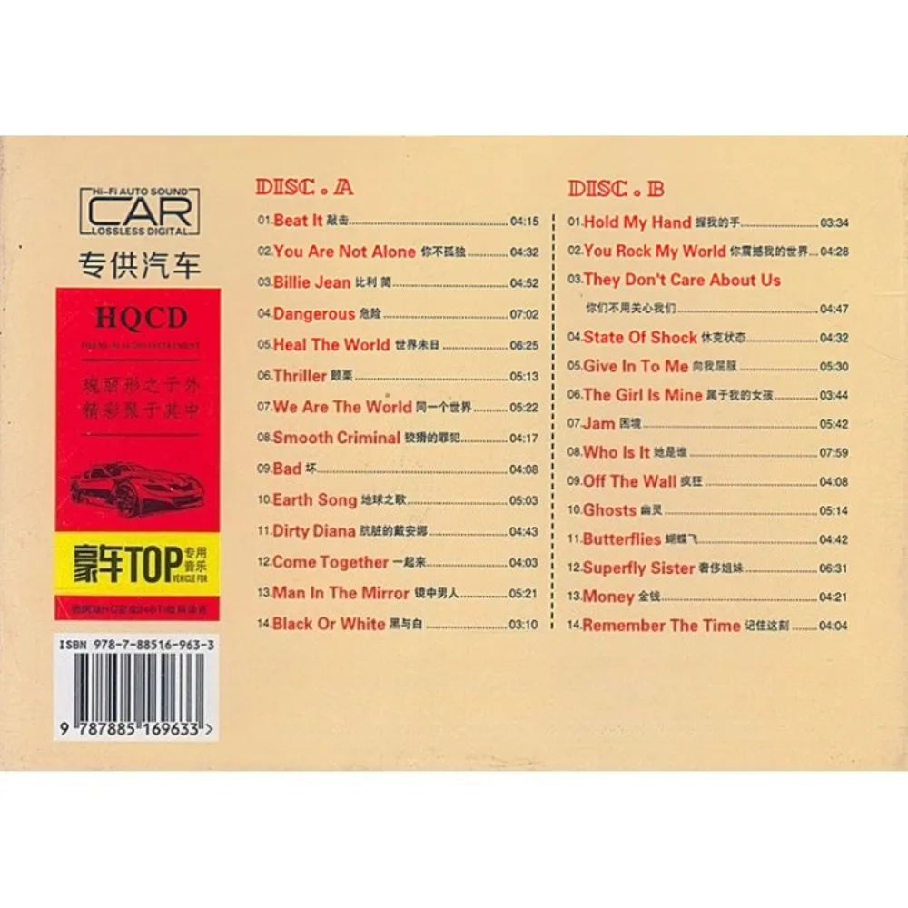 مايكل جاكسون أعظم ضربات 2CD - قرص موسيقى كلاسيكي قديم خالد للسيارة والمجموعة