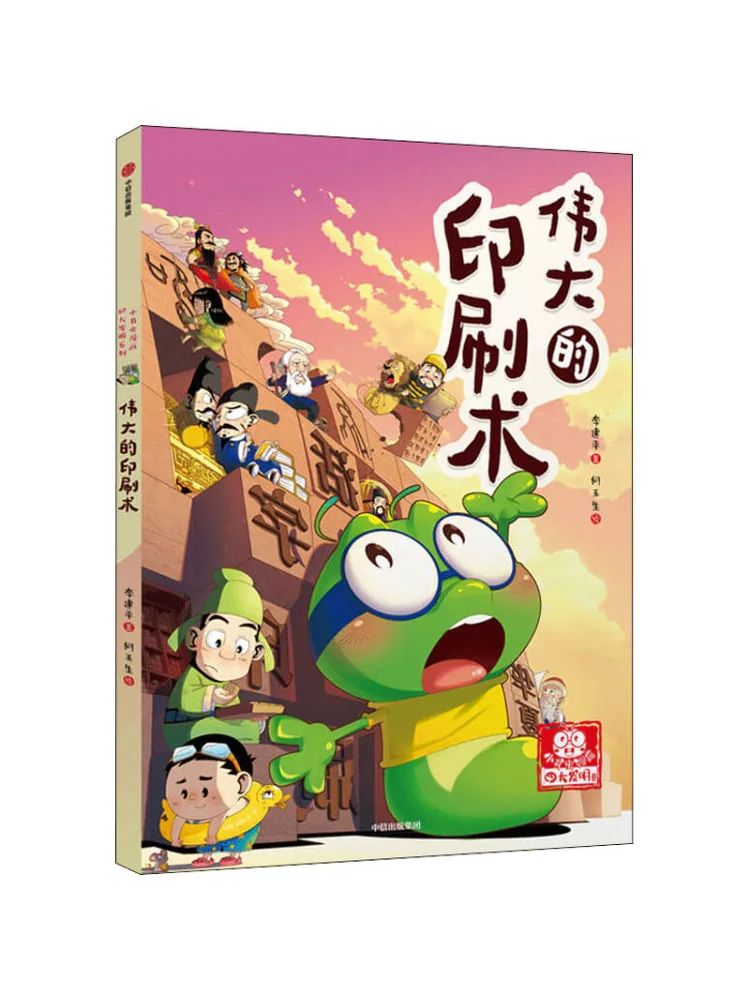 

Книга-Winshare Большое искусство печати