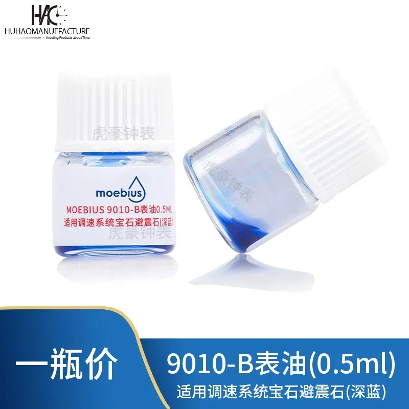 زجاجة صغيرة من زيت ساعة Moebius للرجل ، مستورد من سويسرا ، من من من من من سويسرا ، من من من من من من جديد