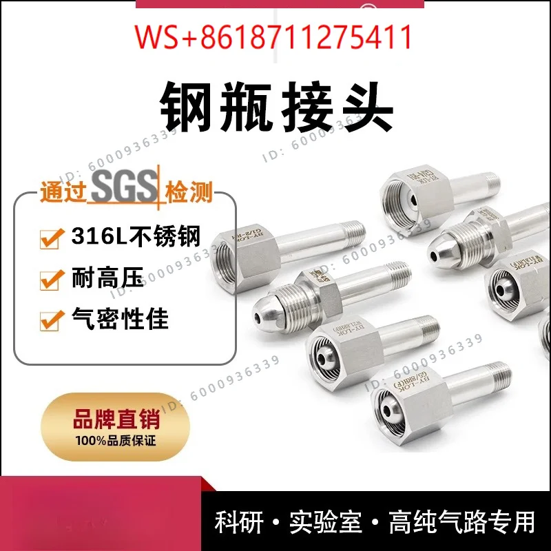 316L stainless steel national standard G5/8 steel cylinder joint standard gas W21.8RH anti tooth joint