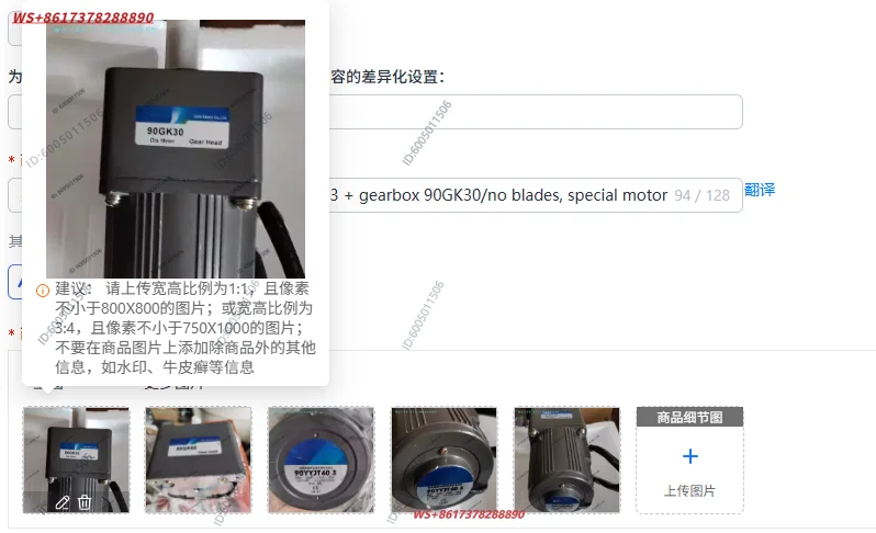 Speed regulating motor 90YYJT60-3 + gearbox 90GK30/no blades, special motor for gluing machine
