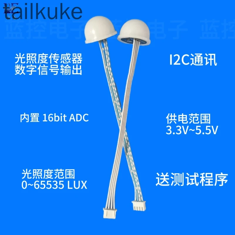 5pcs Light Sensor/light Sensor/digital Ball/BH1750FVI/Send Routine