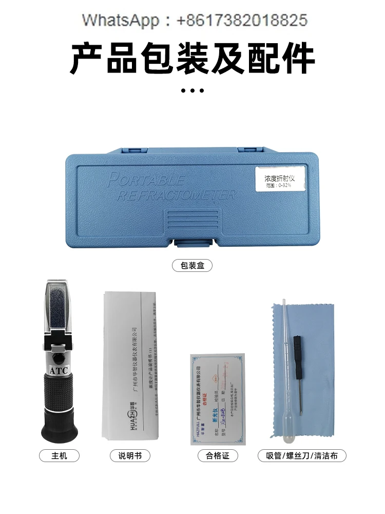 Cutting fluid concentration meter HZ-90B cleaning fluid drawing oil refractometer content percentage refractometer