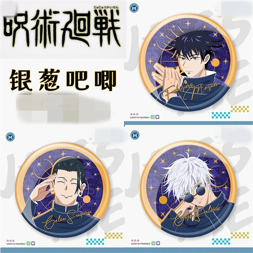 58mm Anime Jujutsu Kaisen Gojo Satoru Geto Suguru Fushiguro Megumi Cosplay COSTUME Badge Pin SPTE Tinplate Brooch﻿ Prop Gift