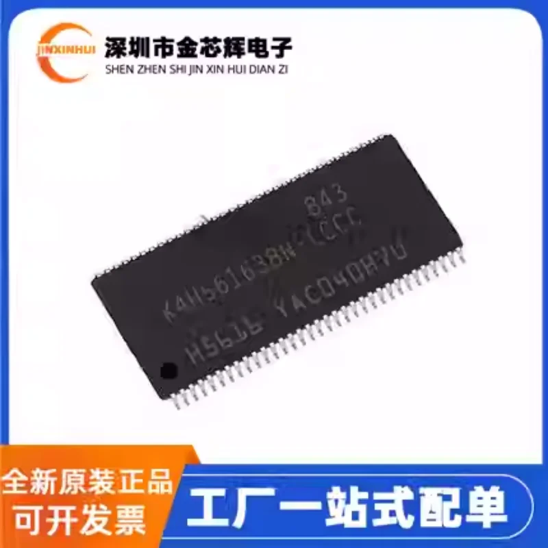 

5-50 шт. оригинальный K4H561638N-LCC K4H561638N посылка TSOP-66 чип памяти