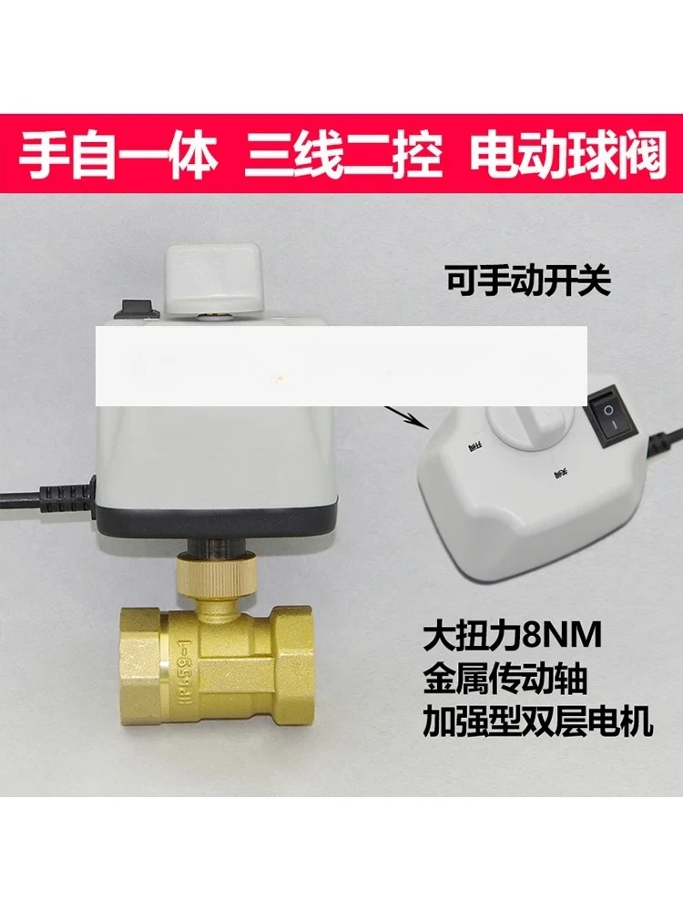 

DC12V24V manual integrated bidirectional threaded electric ball valve