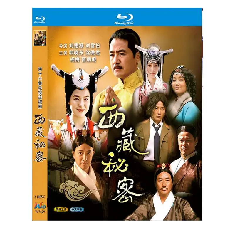 

BD Blu-ray Disc High-Definition Historical TV Drama The Secret of Tibet 2013 Edition 3-Disc Box Set